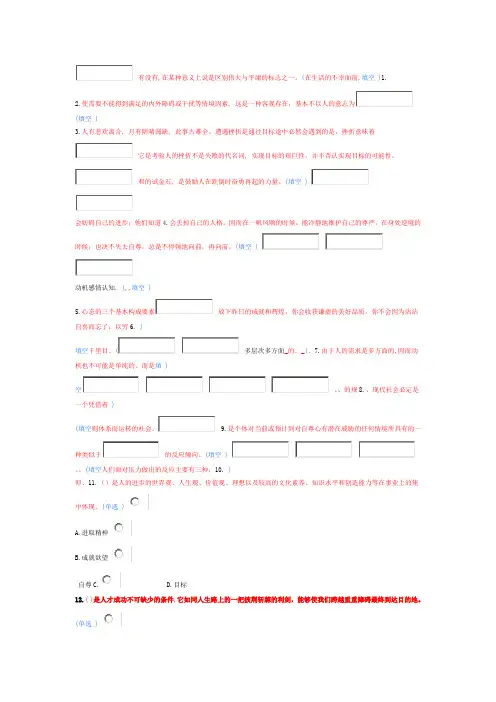 专业技术人员综合素质能力的培养与提升----答案。。范文