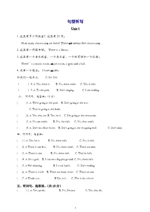 开心版英语四年级下册期末复习专项训练[精品].doc