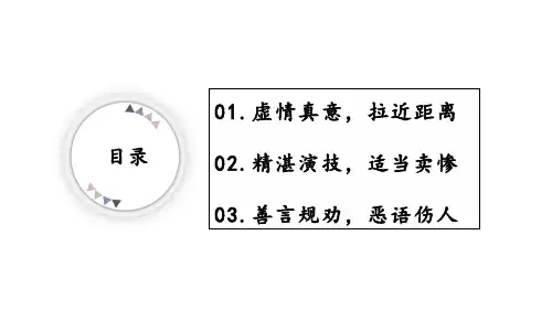 班主任素质大赛班级管理课件