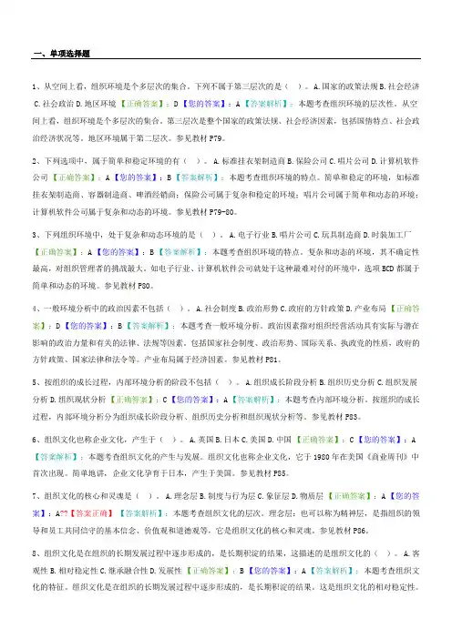 管理学原理阶段测验试题及参考答案