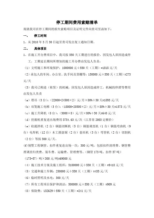 索赔费用报表