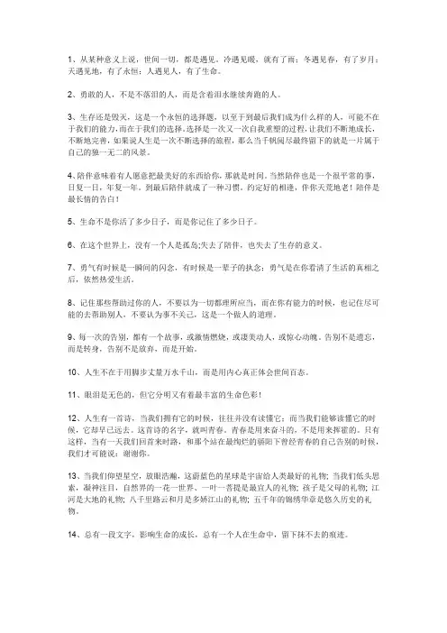 《朗读者》30句精华经典语录