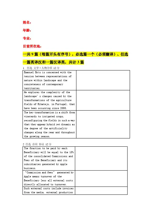 翻译测试稿