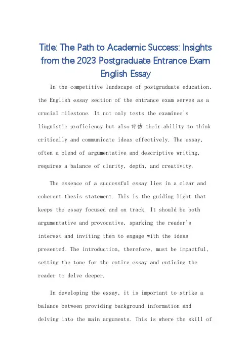 2023年研究生入学考试英语一作文范本