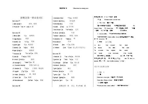 新概念英语第一册课件47-50课