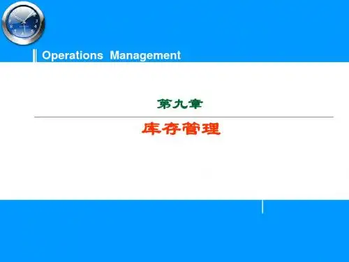 精编复件009库存管理资料