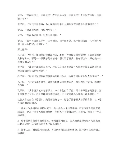 高考文言文的翻译