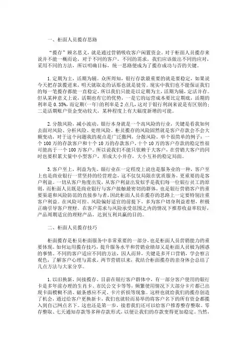 最新十个拉存款方法