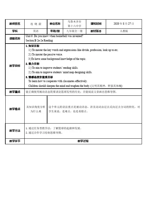 人教初中九年级英语U6  初中九年级初三英语教案教学设计教学反思 人教版