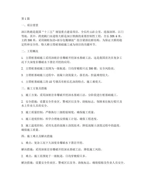 桩基础施工工程案例(3篇)