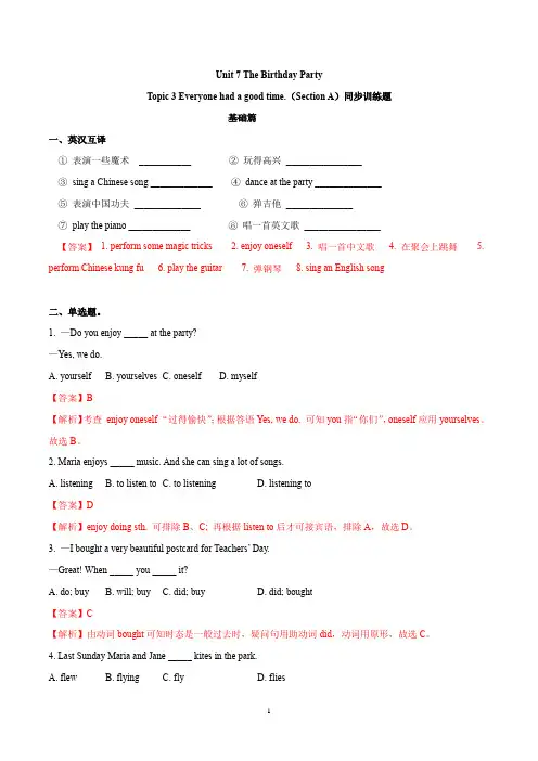 U7 Topic 3 Section A 同步练习-解析版-2022-2023学年七年级英语下册