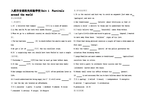 高考英语一轮复习 Unit 1 Festivals around the