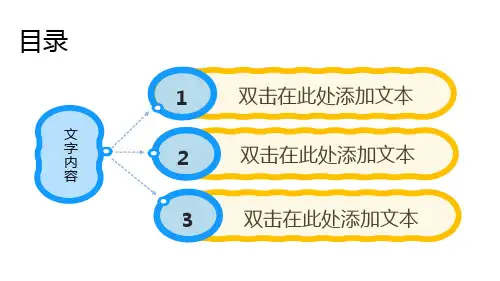 PPT图标素材应用大全 (30)