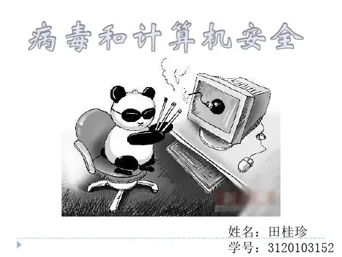 大学计算机基础大作业