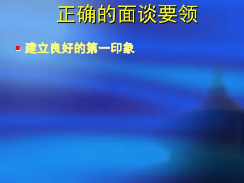 银行保险销售技巧PPT课件