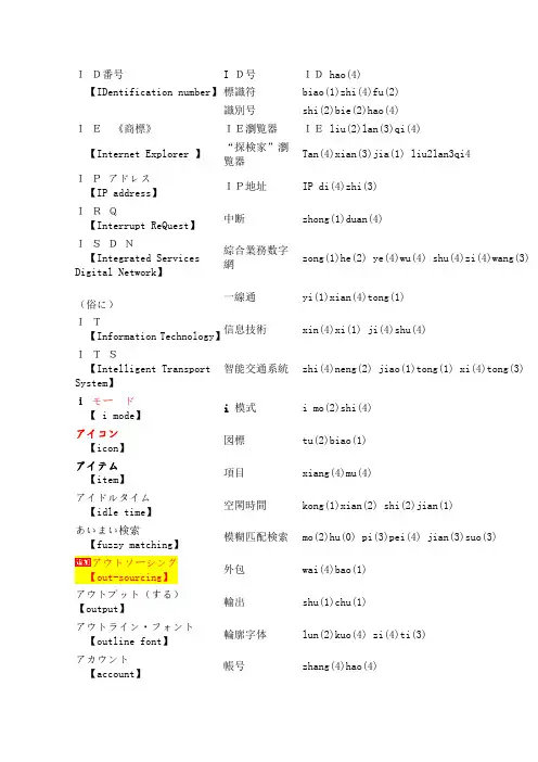 计算机专业词汇(中日英)