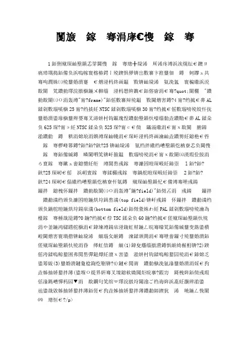 隔行扫描与逐行扫描