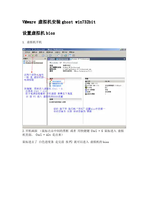 VMware11安装win732bit教程