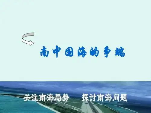 南中国海