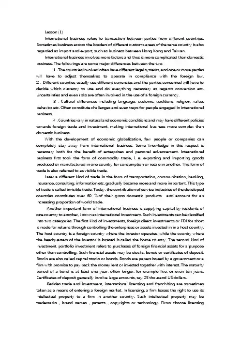 国际商务英语课文电子版+课后习题答案 lesson(1)