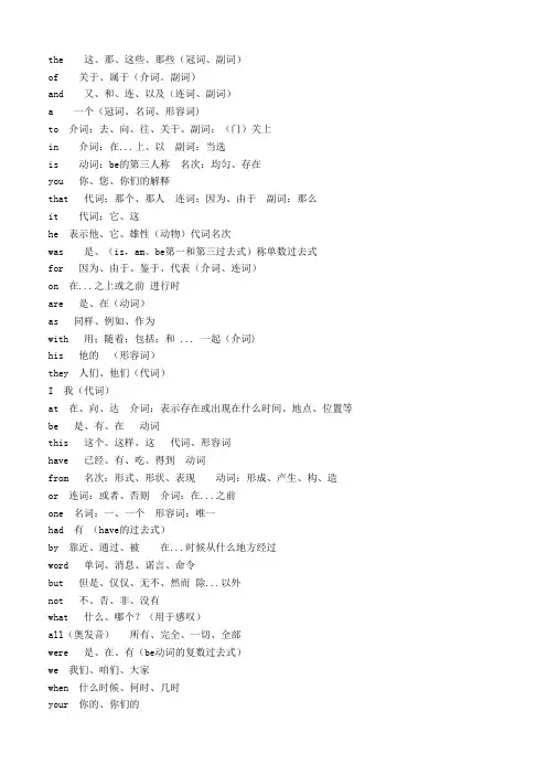 300个最常使用的英语单词(最新)
