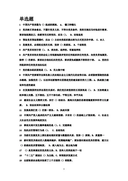 甘肃省干部培训在线试题及答案