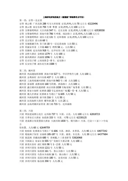 上海好吃好玩的地方