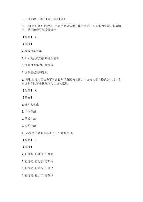 2020政工师职称模拟卷题库及答案_create