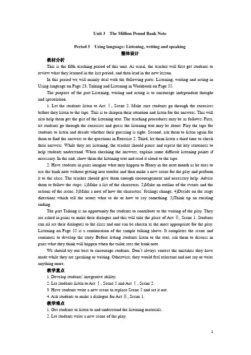 高中英语人教版必修3教案：Unit 3 Period 5 Using language Listening writing and speaking
