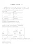 2019全国卷Ⅱ高考压轴卷化学附答案解析