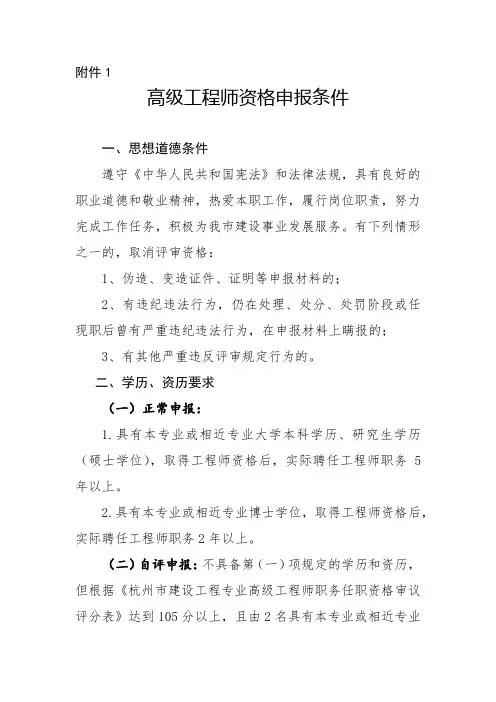 浙江省继续医学教育学分_附件1