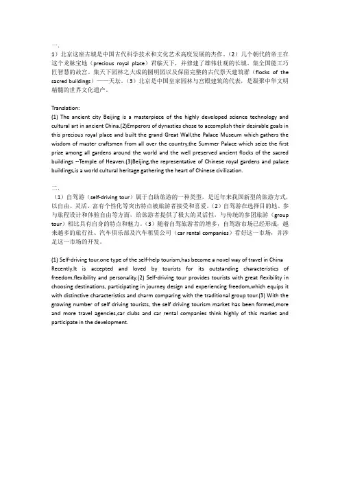 大一英语翻译作业