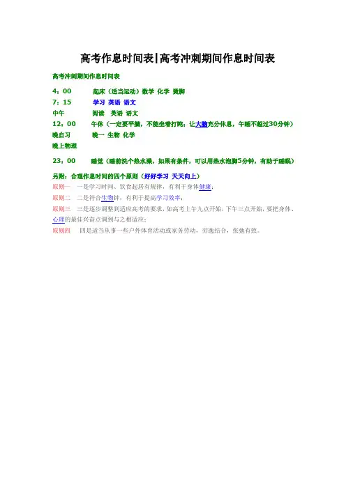 时间表