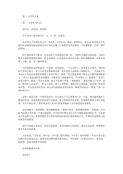 七年级关于《爱学习》作文