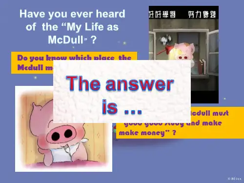 马尔代夫de英文介绍