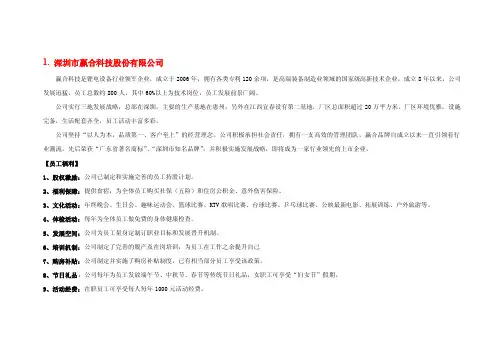 具备良好合作态度及团队精神并富有...