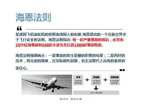 根因分析及案例整改剖析