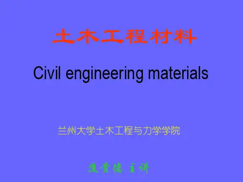 第八章 木材