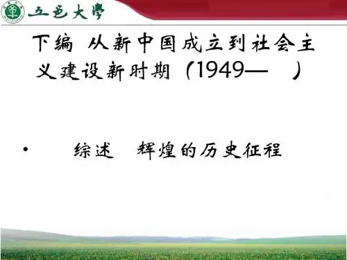 辉煌的历史进程