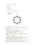 先天八卦的演化以及向后天八卦的转变