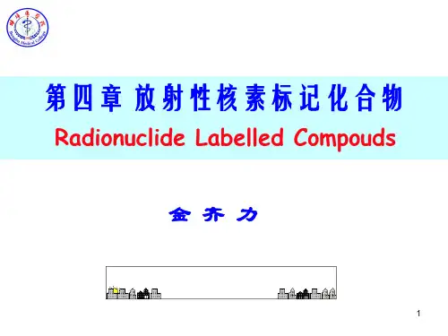 放射性核素标记化合物