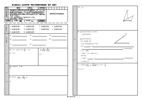 燕山地区2021—2022学年第一学期八年级期末质量监测数学答题卡 