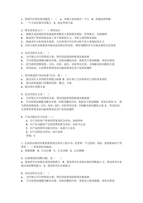 2014年澳门特别行政区会展策划师(必备资料)