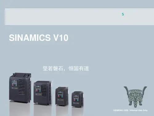 西门子SINAMICS V10
