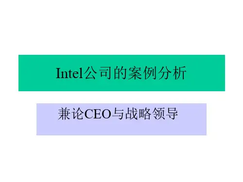 CEO管理运营之Intel公司的案例分析