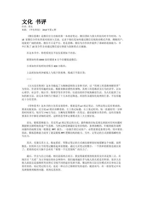 文化 书评