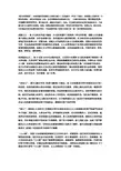 外国文学史名词解释完整版