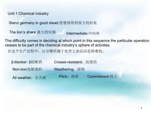 化工专业英语全解