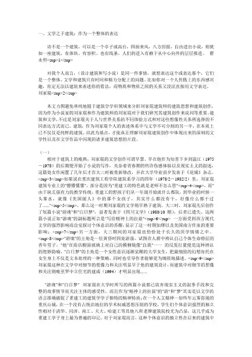 刘琨