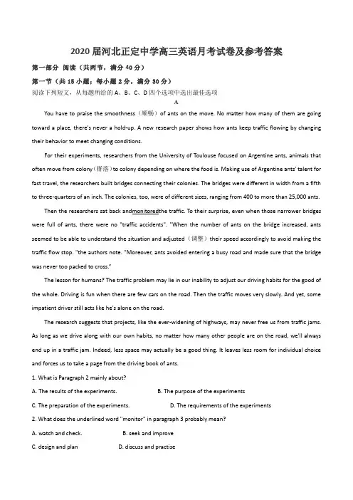 2020届河北正定中学高三英语月考试卷及参考答案